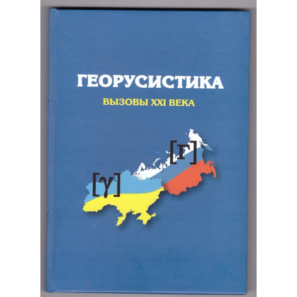 Научная деятельноть — А. Н. Рудяков